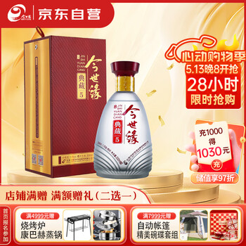 今世缘典藏15 42% 500ml JinShiYuan(King's Luck) D15 白酒