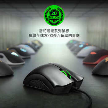 雷蛇（Razer）炼狱蝰蛇标准版有线鼠标 人体工学 电竞游戏 右手通用型 吃鸡/LOL/CSGO游戏鼠标 黑色
