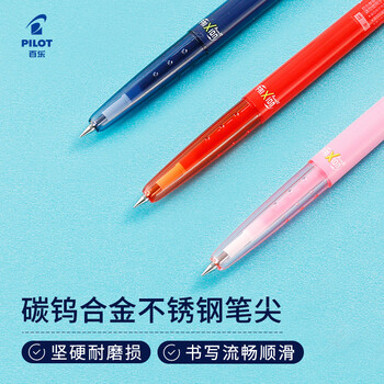 百乐（PILOT）子弹头按动可擦中性笔彩色签字笔水笔文具办公学习用笔LFBS-18UF-LB 浅蓝 0.38mm 单支装