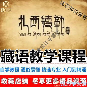 藏语教材预订订购价格- 京东