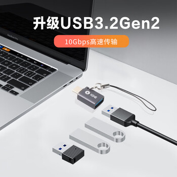 佳翼(JEYI)Type-C转接头 转USB3.0母 安卓平板手机接U盘OTG 苹果Macbook电脑平板拓展转换头 C公A母-灰 佳翼(JEYI)Type-C转接头 转USB3.0母 安卓平板手机接U盘OTG 苹果Macbook电脑平板拓展转换头 C公A母-灰
