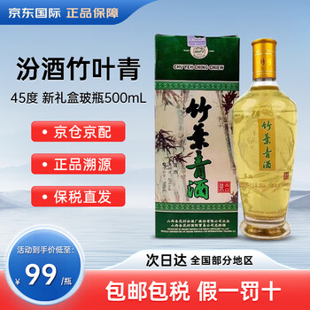 竹葉青酒 500ml 40% 白酒 中国酒 竹叶青40-49度白酒- 京东