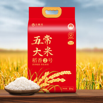 奥妙樱花洗衣凝珠50颗400G+方解实五常稻花香大米