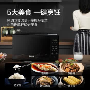 格兰仕（Galanz）微波炉家用小型20升 大平板底盘  700瓦省电智能菜单 一键解冻 SF20