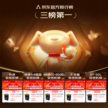 科密comet办公商用碎纸机（单次16张 持续60分钟 31L 可碎卡、光盘、快递纸盒、信封）锐金刚comet