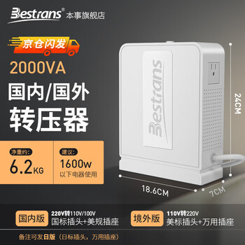 变压器2000w价格报价行情- 京东