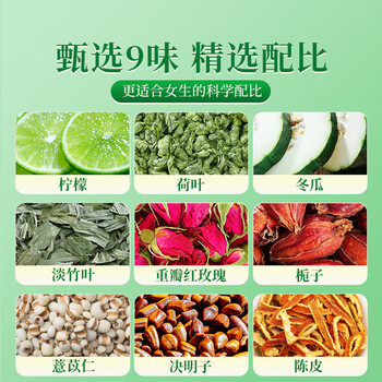 同仁堂减油切大肚子肥胖脂流冬瓜荷叶养生茶160g