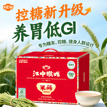 江中猴姑米稀青稞早餐30天0蔗糖低GI送长辈养脾胃营养品代餐中秋送礼900g 江中猴姑米稀青稞早餐30天0蔗糖低GI送长辈养脾胃营养品代餐中秋送礼900g