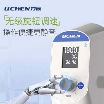 力辰（LICHEN）悬臂式电动搅拌器非磁力小型实验室搅拌机设备 LC-OES-60SH