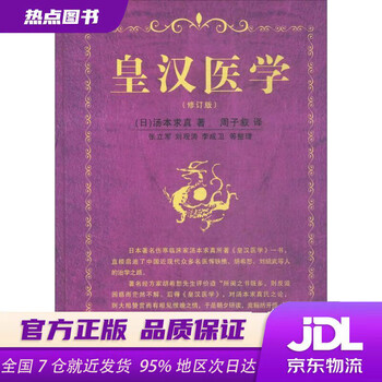 日汤本求真型号规格- 京东