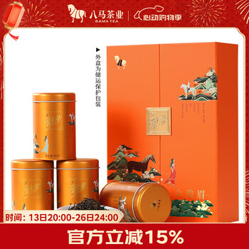 未開封/新品】中国茶 八马茶业 马到成功 特级金骏眉 三箱セット