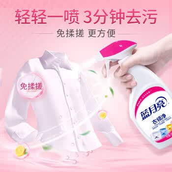 蓝月亮衣领净500ml单瓶 喷雾头清洁剂袖口助洗剂强力去渍免揉搓