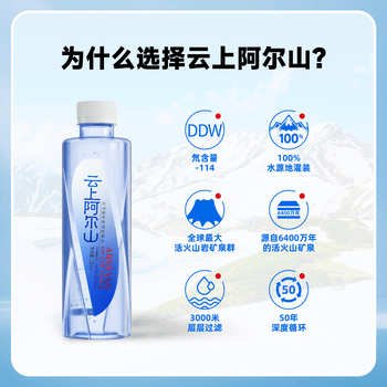 云上阿尔山火山岩天然活性泉水天然弱碱性水 整箱装饮用水 330ml*12瓶