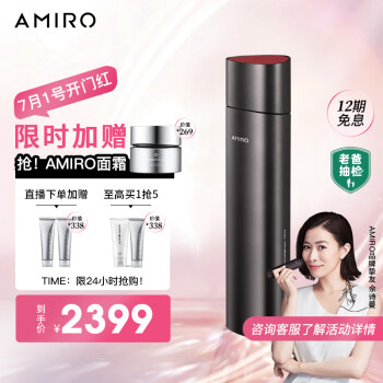 AMIRO AMIRO觅光 六极射频美容仪时光机 脸部面部按摩提拉紧致 眼部淡纹嫩肤PRO云影黑【限定礼盒】
