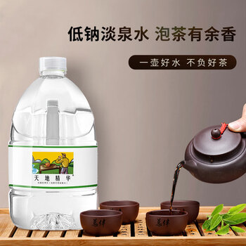 天地精华天然泉水 泡茶专用淡泉水 弱碱性水大桶装 4.5L*4桶 整箱装