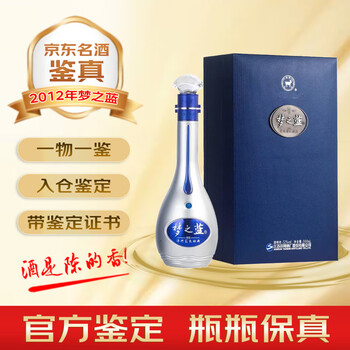 最高級　白酒　梦之蓝　M9 　未開封 Amazon.co.jp: 夢之藍M9 52° 500ml アルコール52度 箱付 中国酒