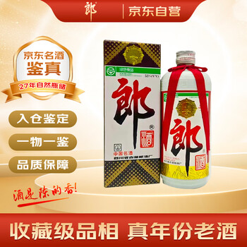 郎酒 1998年 古酒 白酒 中国酒 貴州茅台酒 五粮液 青花郎 紅花郎 郎酒 1998年 古酒 白酒 中国酒 貴州茅台酒 五粮液 青花郎 紅花