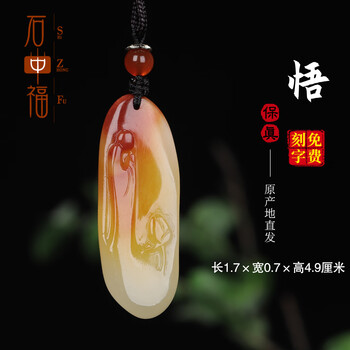 寿山石挂坠价格报价行情- 京东