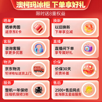 澳柯玛（AUCMA）208升单温冷柜家用减霜冰柜冷藏柜冷冻柜小型冷柜卧式顶开门冰箱一级能效 BC/BD-208HNE 