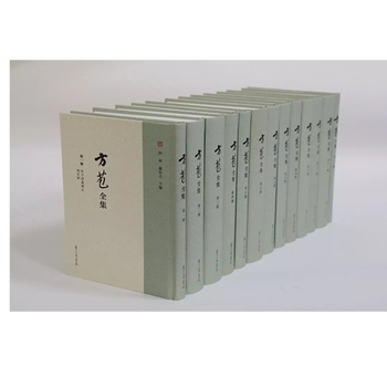方苞全集(16开精装 全十三册)y