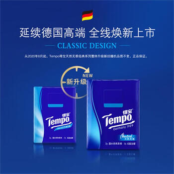 得宝【食用油+纸手帕】纯香花生油5L+T0138B手帕纸12包*2提 团购福利