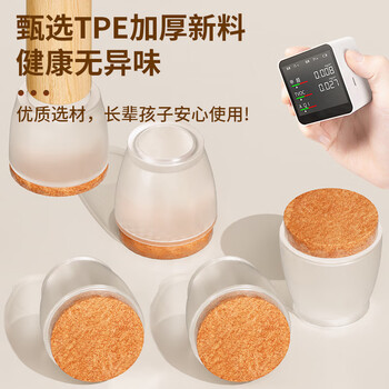 乐兰迪椅子脚套桌椅脚垫降噪隔音垫桌脚保护套加厚耐磨圆形8个装 L1155