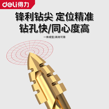 得力 四刃锯齿偏心钻瓷砖打孔专用高硬度干打耐磨6+8+8+10+12+收纳盒 得力 四刃锯齿偏心钻瓷砖打孔专用高硬度干打耐磨6+8+8+10+12+收纳盒