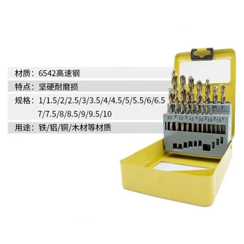 方大王麻花钻套装高速钢含钴麻花金属铁皮开孔钻头19件套装手电钻台钻用