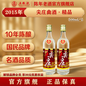 精品五粮液52度500ml价格报价行情- 京东