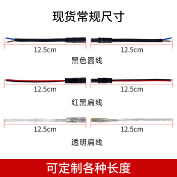 正鑫远 户外防水公母对接插头连接器led电源快速接线透明扁线接头透明扁线2芯0.3平方08A15个