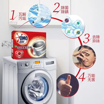 奥妙（OMO）【超值】洗衣机清洁剂粉 酵素洗衣机槽125GX3袋*1盒 杀菌除垢