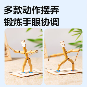 得力（deli）竹节人学具小学生六年级教材同步双人游戏玩具手工亲子教具手工制作科学小实验单只装开学文具