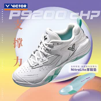最終値下げVictor P9200ⅡTTY 26.5 胜利9200新款- 胜利92002021年新款- 京东