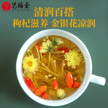 艺福堂 菊博士胎菊 花草茶 菊花下火 清热养生干80g/罐
