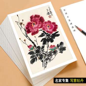牡丹花的画法_中国水墨画- YouTube