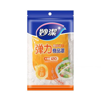 妙洁PE食品防尘罩 一次性保鲜膜套自封口保鲜膜罩120只*3包360只 妙洁PE食品防尘罩 一次性保鲜膜套自封口保鲜膜罩120只*3包360只