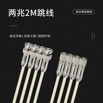 玖鼎新 2M跳线BNC公转CC4公两兆E1接头成品跳线4芯 SYV75-2-1同轴电缆DDF转接跳线5米 JDX-75BC44-4