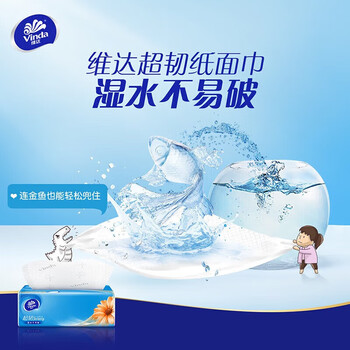 维达（Vinda）【好评榜TOP】超韧3层抽取式纸面巾100抽18包（S码）V2283×5提
