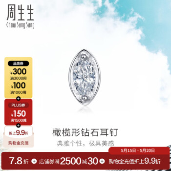 周生生18K金耳饰Daily Luxe椭圆形钻石耳钉单边耳钉89768E