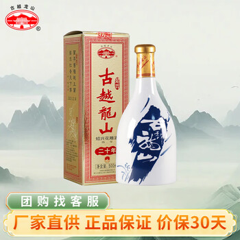 古越龙山黄酒20年排行- 京东