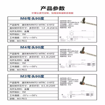 鑫凯辰 光纤放大器传感器 M4光纤对射弯头NPN普通光纤2米