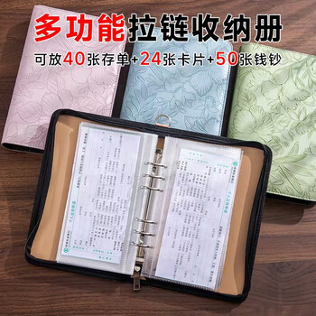三木(SUNWOOD)  A5存单收纳册浮雕花纹拉链包理财纸币现金存钱本大容量票据收纳夹 财气粉 1666