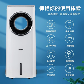 飞利浦（PHILIPS）空调扇强力制冷风扇家用冷风机无叶水冷电风扇落地塔扇负离子净化遥控加湿空气循环扇ACR4146X