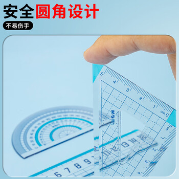 晨光（M&G）(M&G)文具蓝大刻度套尺尺子套装小学生考试 4件套 直尺15cm+三角尺*2+量角器 中高考