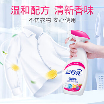 蓝月亮衣领净500ml单瓶 喷雾头清洁剂袖口助洗剂强力去渍免揉搓