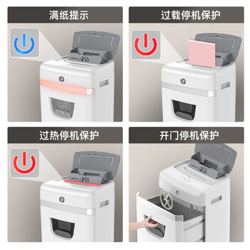 HP惠普 全自动120张碎纸机 高保密办公大型商用粉碎机 (自动碎持续40分钟) 手动单次12张  W23120CC