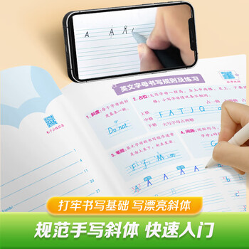 华夏万卷新版外研版六年级上册英语字帖小学英语同步年级斜体手写体写字课英文练字帖小学生专用英语	