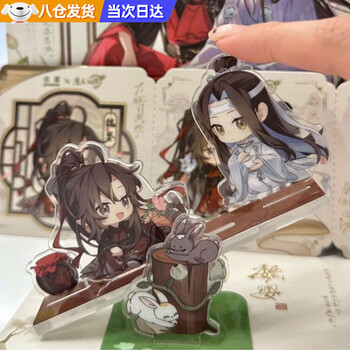 魏无忘羡- 京东