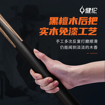 健伦（JEEANLEAN） 通杆台球杆 会员黑八球房专用公杆