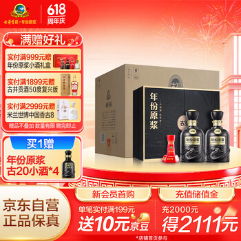古井贡年份原浆20年52度浓香型白酒500ml